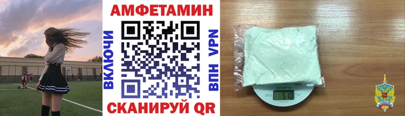 купить   Лысково  Амфетамин Premium 