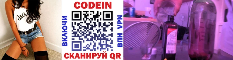 blacksprut маркетплейс  Лысково  Кодеиновый сироп Lean напиток Lean (лин)  купить наркотик 