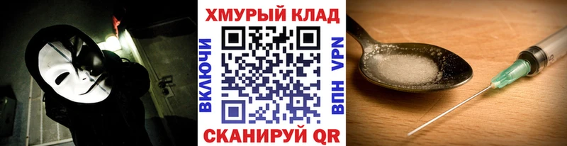 Героин белый Лысково