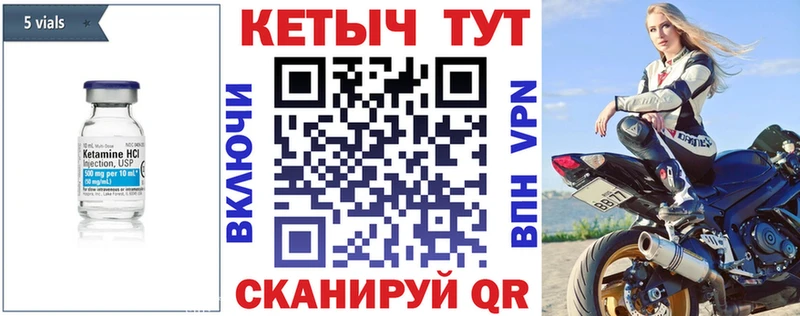 КЕТАМИН ketamine  Лысково 